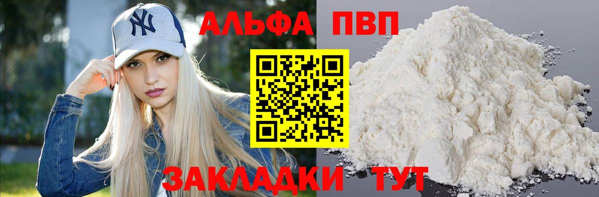 Ступино  A-PVP мука  Вход с VPN  А ПВП Соль 