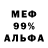 МЕТАМФЕТАМИН пудра James M