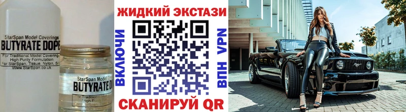БУТИРАТ BDO 33%  магазин    Ступино 