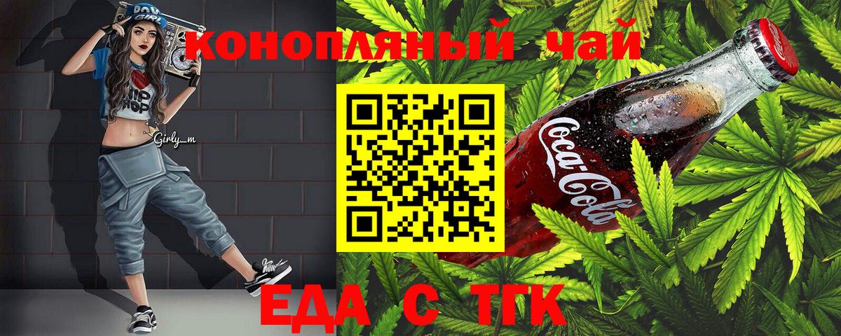 Ступино  Еда ТГК конопля  Вход с VPN 