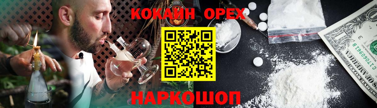 Cocaine Перу  Cocaine  Вход с VPN  Ступино  Кокаин 99% 