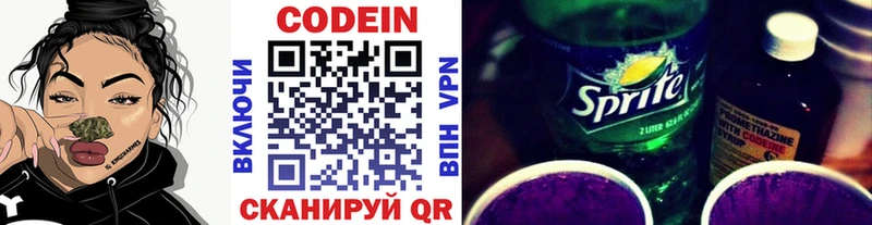 наркота  Ступино  Кодеиновый сироп Lean Purple Drank 
