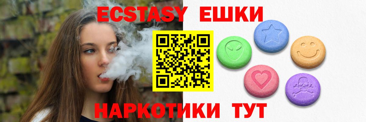 ЭКСТАЗИ TESLA  Ecstasy 99%  OMG ТОР  Ступино  Вход с VPN 