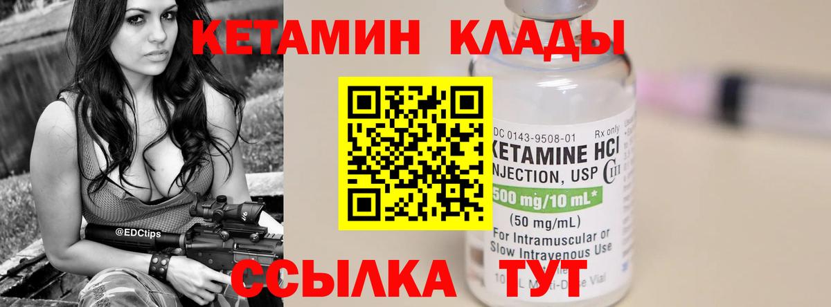это Telegram  Вход с VPN  Ступино  КЕТАМИН VHQ 