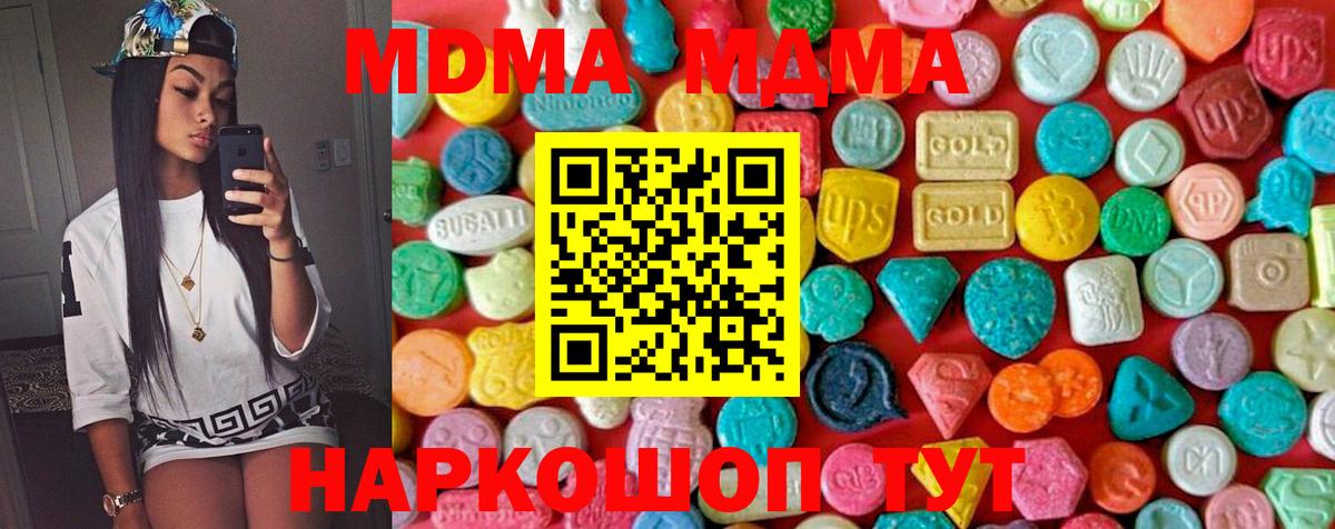 Ступино  МДМА Molly  МДМА  MDMA молли  Вход с VPN 