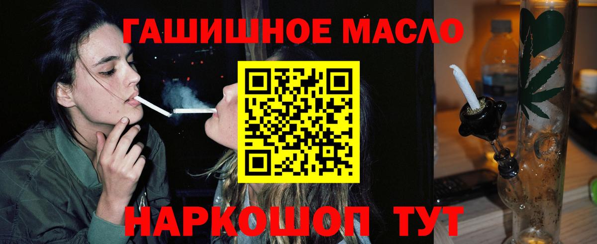 Ступино  ТГК THC oil  Вход с VPN 