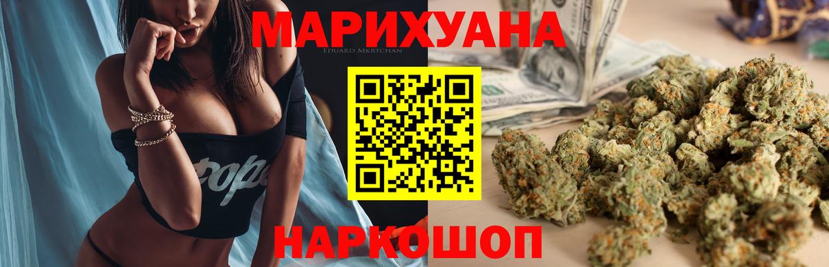 Бошки Шишки Bruce Banner  Конопля сатива  Каннабис планчик  Вход с VPN  Ступино 